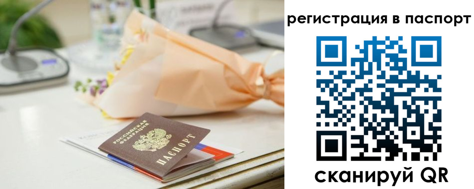 прописка в квартире в Мензелинске